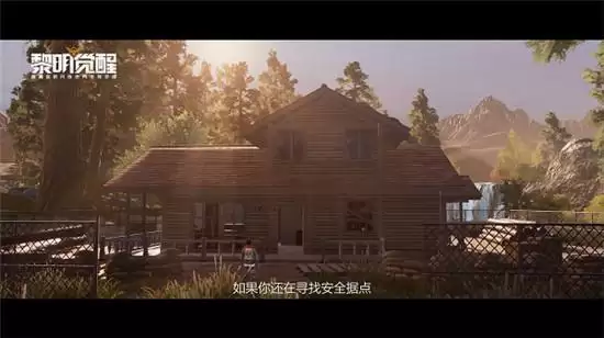 《黎明觉醒》建筑图纸获取方法介绍 《黎明觉醒》建筑图纸获取方法介绍