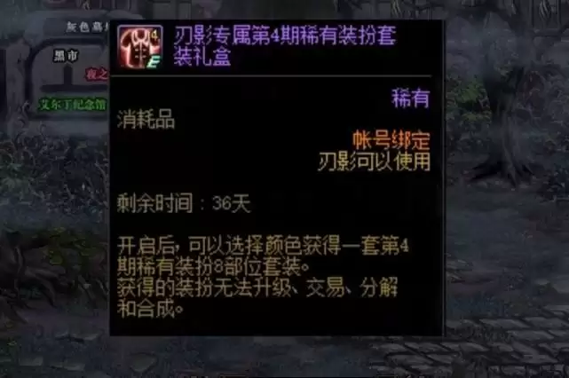 dnf刃影领的天4别的职业能穿吗