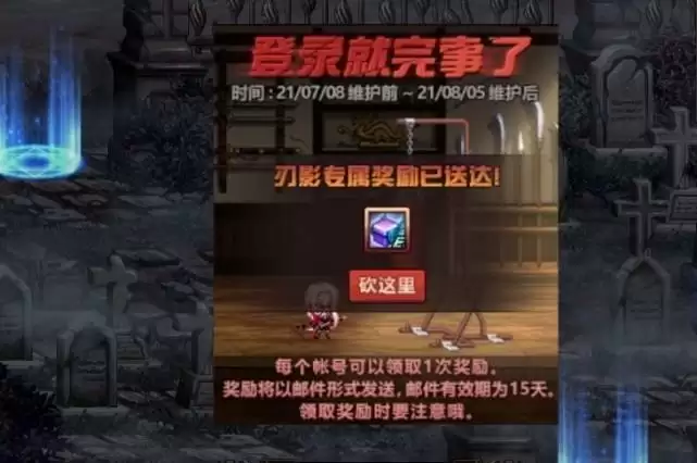 dnf刃影领的天4别的职业能穿吗