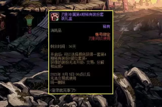 dnf7月8日-8月5日登录就送天4稀有装扮、代币券等精彩豪礼