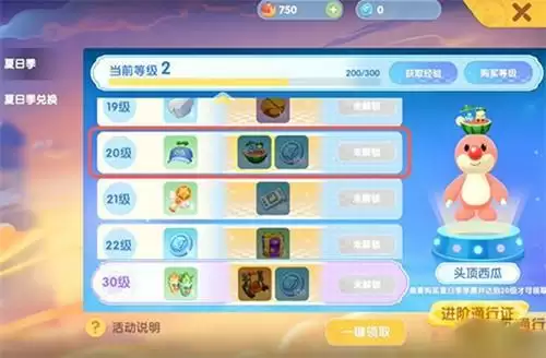 《摩尔庄园手游》西瓜头怎么获得