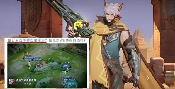 《王者荣耀》百里守约世冠皮肤什么时候上线