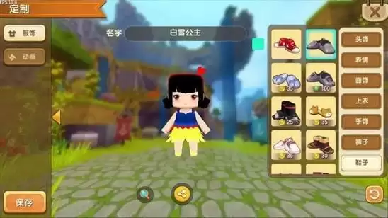 《迷你世界》白雪公主索菲亚皮肤激活码