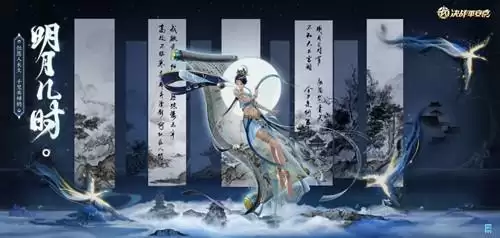 《决战平安京》夏火花循活动