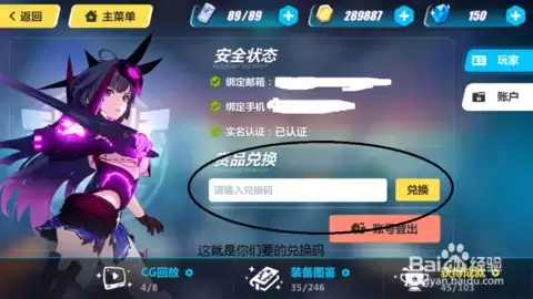 《崩坏3》有效兑换码大全