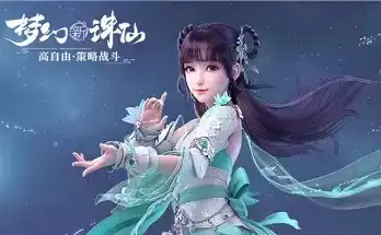 《梦幻新诛仙》护符选择推荐