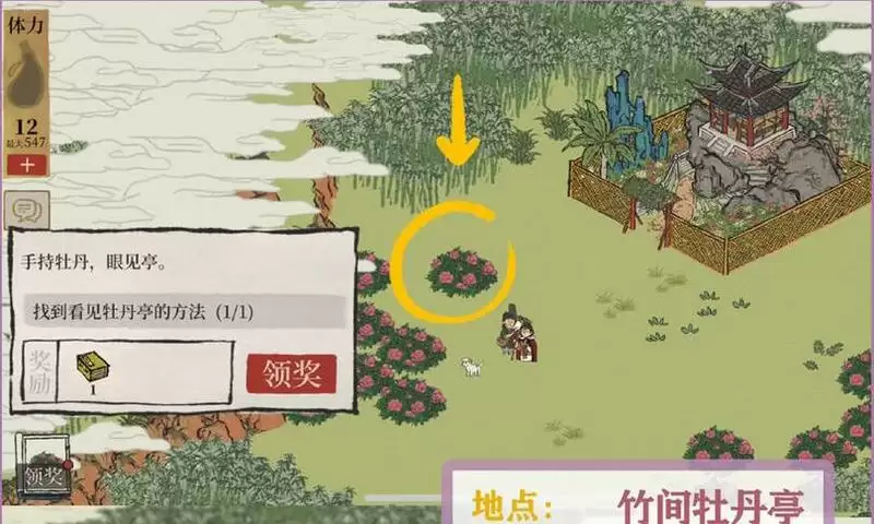 《江南百景图》竹间牡丹亭位置介绍 《江南百景图》竹间牡丹亭位置介绍