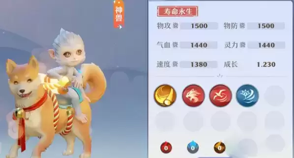 《梦幻新诛仙》物理神兽选择推荐