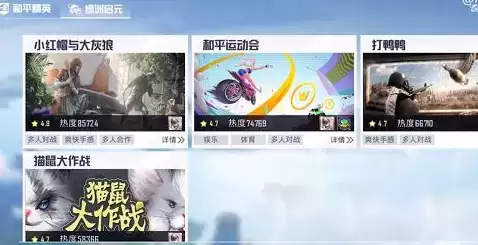 《和平精英》跑酷模式从哪里进