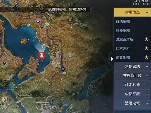 黎明觉醒格林宝藏在哪？格林兄弟藏宝图位置坐标大全图片3