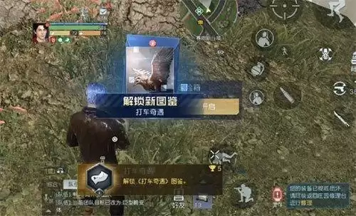 黎明觉醒打车奇遇藏宝图在哪里?打车奇遇任务流程攻略图片3