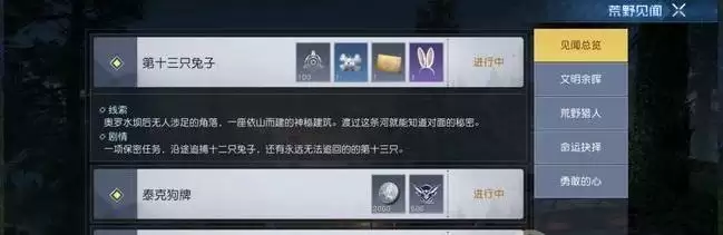 黎明觉醒神秘建筑该怎么完成?神秘建筑任务触发攻略图片1