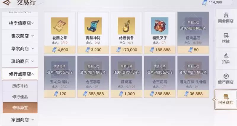 《天谕手游》龙渊历练奖励一览