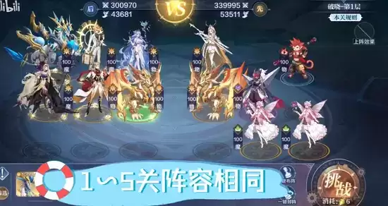 《奥奇传说手游》光明王异界试炼通关攻略大全