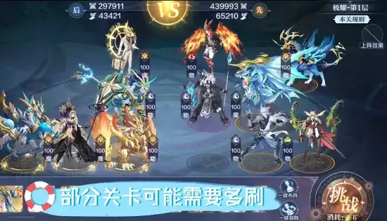 《奥奇传说手游》光明王异界试炼通关攻略大全