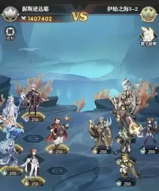 《斗罗大陆:武魂觉醒》伊始之海3-1通关攻略