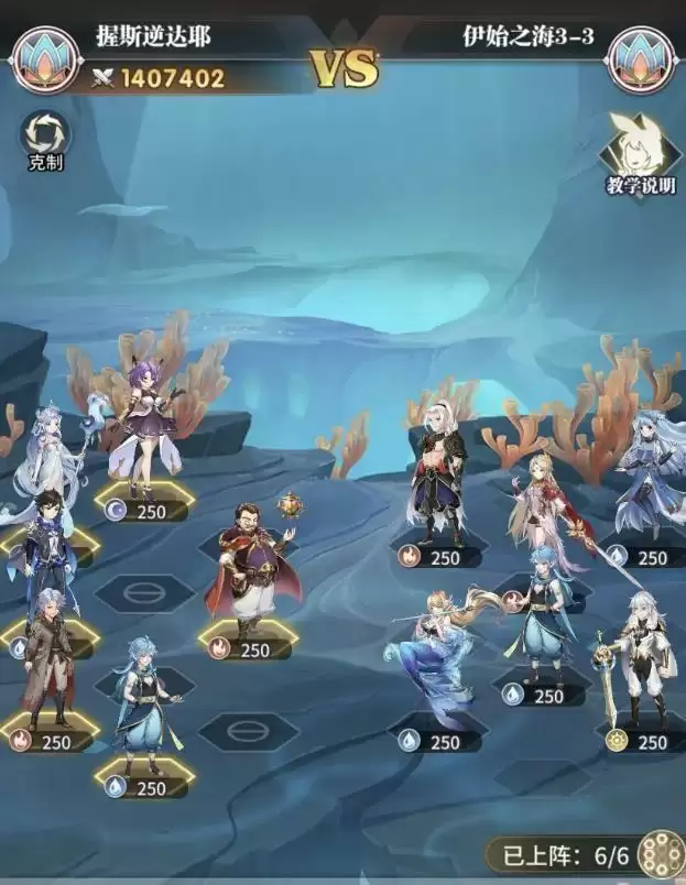 《斗罗大陆：武魂觉醒》伊始之海第三章挑战攻略