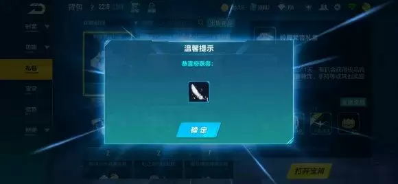 《QQ飞车手游》天行者飞羽获取方法