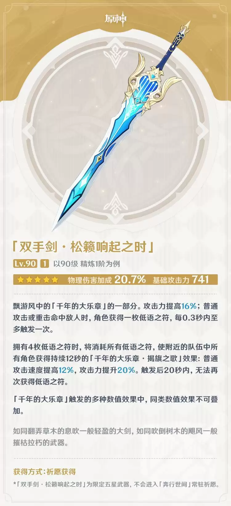 尤拉用什么武器