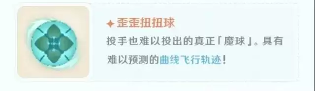 《原神》第一关未出场介绍