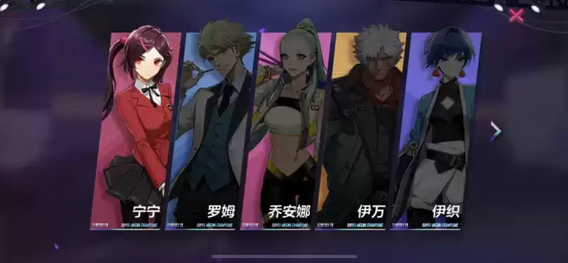 《机动都市阿尔法》驾驶员更换攻略