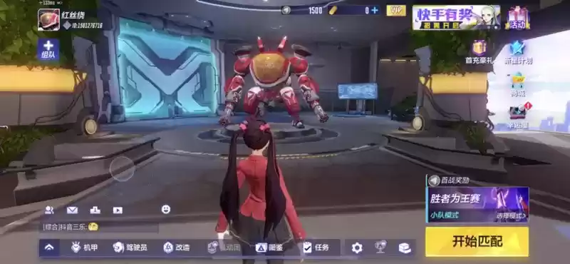 《机动都市阿尔法》驾驶员更换攻略