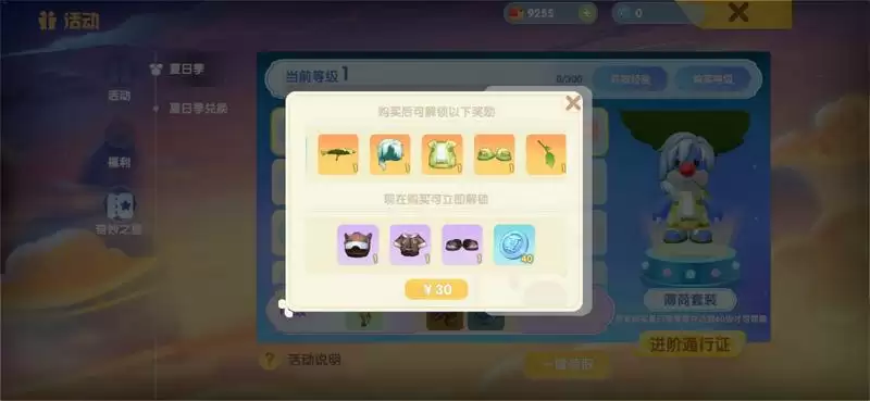 《摩尔庄园手游》夏日通行证性价比介绍