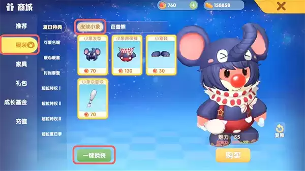 《摩尔庄园手游》皮球小象获取方法介绍