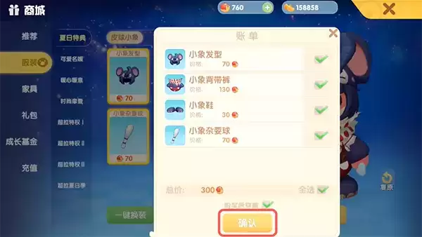 《摩尔庄园手游》皮球小象获取方法介绍