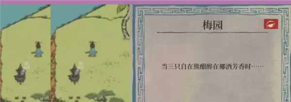 《江南百景图》最后一个椰子酒位置介绍