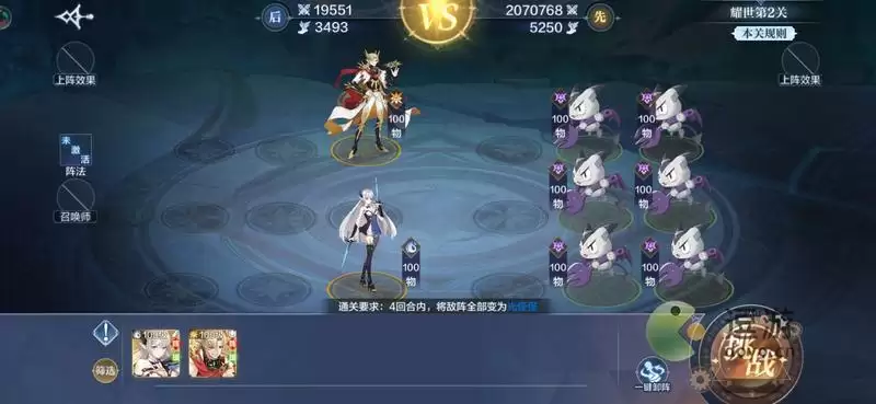 奥奇传说手游耀世挑战通关攻略