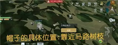 黎明觉醒酸雨防护服在哪里获得