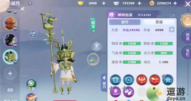 梦幻新诛仙千速宝宝培养建议分享