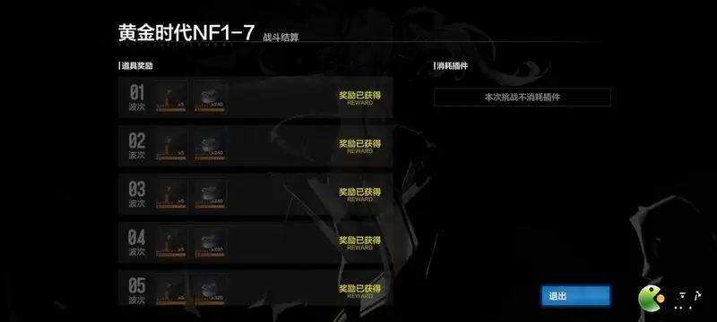 战双帕弥什深蓝战域全关卡通关攻略