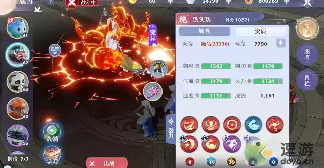 梦幻新诛仙血攻宝宝加点及打书攻略