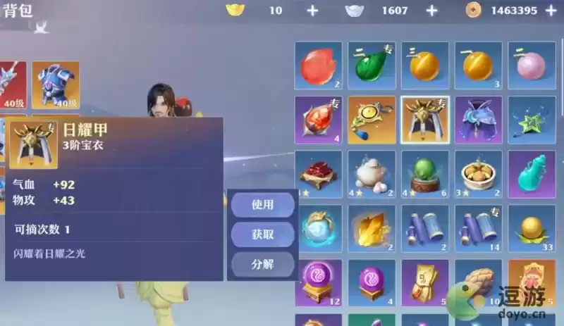 梦幻新诛仙法攻宝宝加点及打书攻略