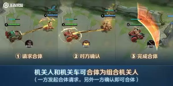 王者荣耀机关演武赛怎么变成机关?机关演武赛变身机关玩法攻略图片1