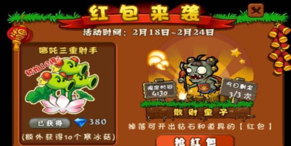 植物大战僵尸原游戏图2
