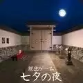 七夕之夜