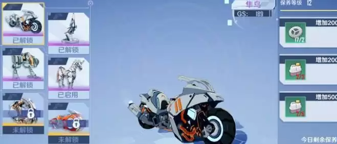 《幻塔》载具保养方法