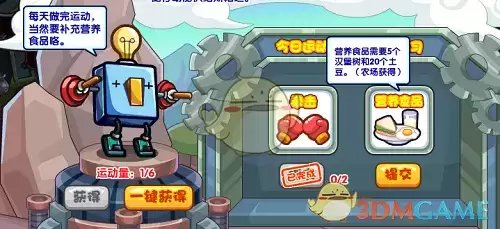 《洛克王国》汉堡树获取方法