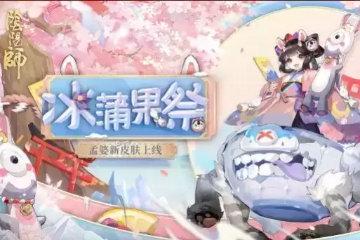 《阴阳师》逐路之争秘闻副本攻略大全