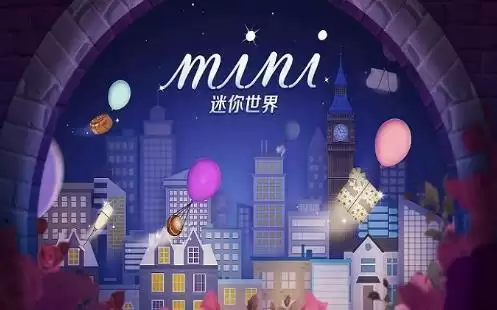 《迷你世界》皮肤激活码大全