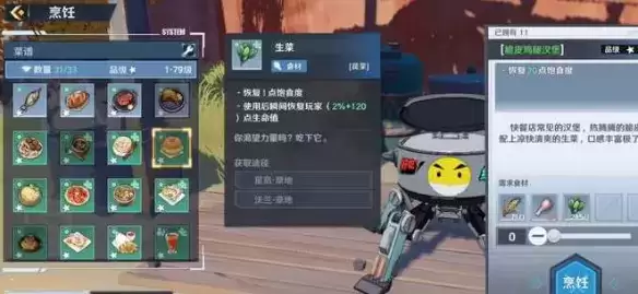 《幻塔》脆皮鸡腿汉堡配方一览