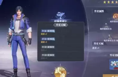 《斗罗大陆：魂师对决》速度提升方法一览