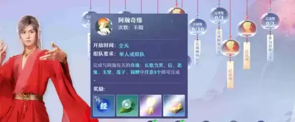 《梦幻新诛仙》好猎人奇缘触发攻略