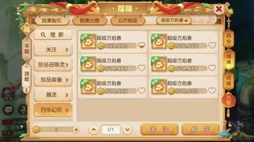 《梦幻西游手游》方块神兽装扮获取攻略