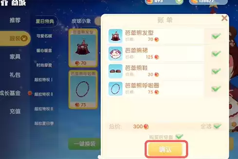 《摩尔庄园手游》芭蕾熊套装获取攻略