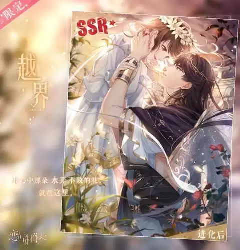 《恋与制作人》李泽言SSR越界一览