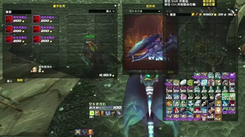 魔兽世界虚空龙怎么获得